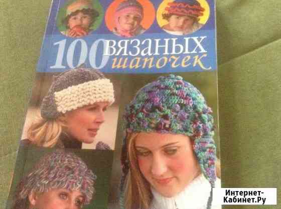 Вязание Люберцы