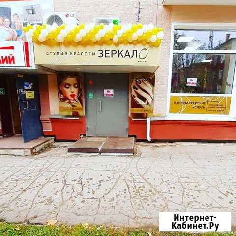 Студия-красоты Зеркало по адресу улТрегубова 38 Узловая - изображение 1