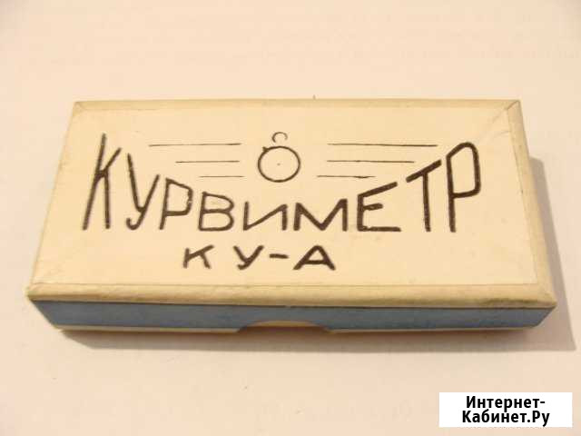 Курвиметр ку-А Евпатория - изображение 1