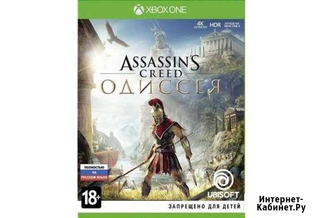 Assassins Creed Odyssey(xbox ONE) Чита - изображение 1