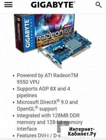 Видеокарта gigabyte gv-r955128b Миасс