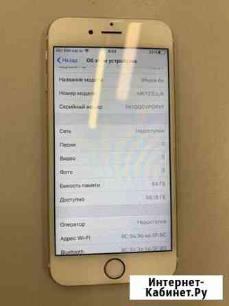 iPhone 6S 64GB Rose б/у в Ленте Ярославль