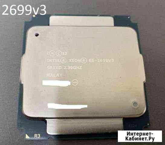 Xeon E5-2699v3 2698v3 2697v3 (финальные) Геленджик