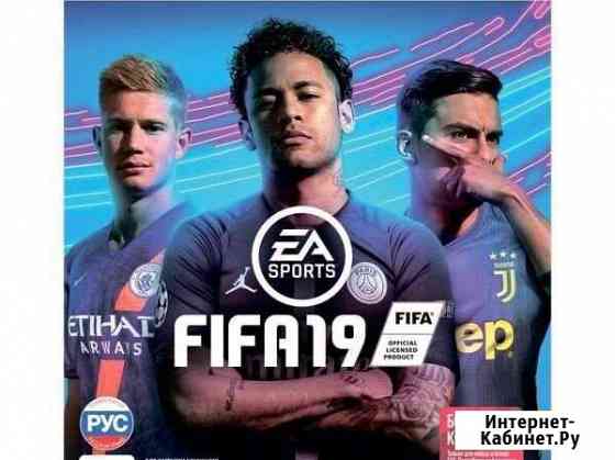 Fifa 2019 PS3 Магадан