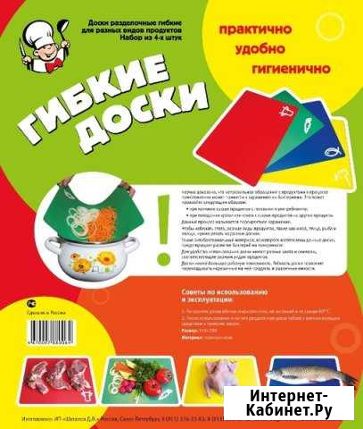Гибкие доски 335 х 270, 4 штук Новосибирск - изображение 1