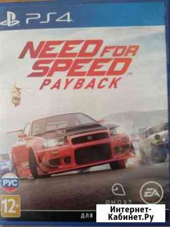 Need for speed paybak Петрозаводск