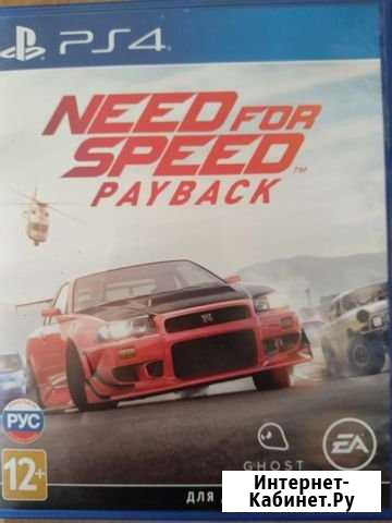 Need for speed paybak Петрозаводск - изображение 1