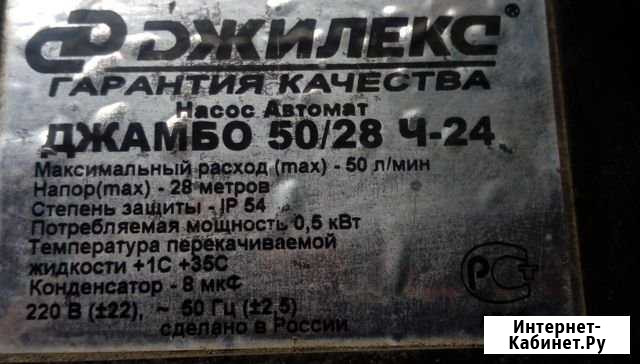 Насосная станция Улан-Удэ - изображение 1