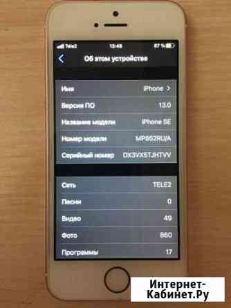 Продам телефон iPhone SE Кириши