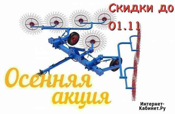 Грабли валковые гвс-6У Челябинск