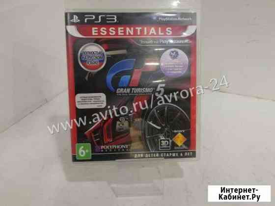 Игровые диски Sony Playstation 3 Grand Turismo 5 Орск