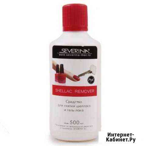 Северина Жидкость для снятия Гель-лака Калининград
