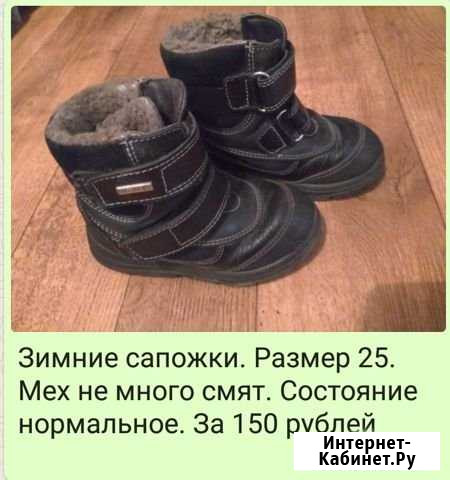 Обувь для мальчиков. информация на фото Благовещенск - изображение 1