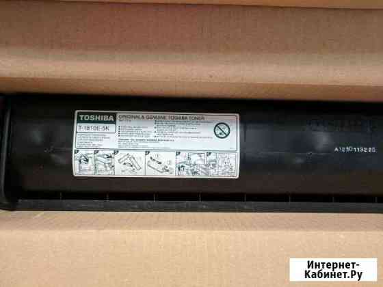 Картридж Toshiba 1810E Магнитогорск