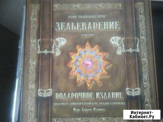 Зельеварение Березники - изображение 1