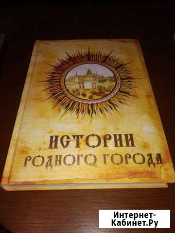 История родного города Киржач - изображение 1