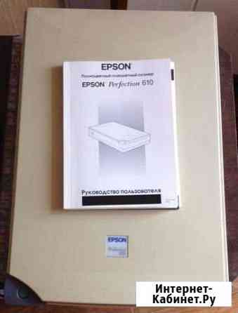 Сканер epson 610 Саратов