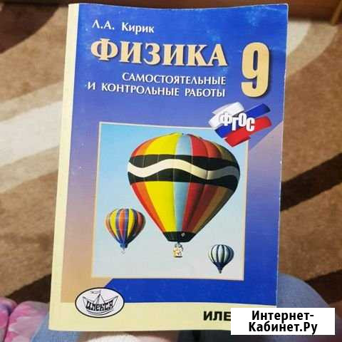 Справочный материал и задачники Бугульма - изображение 1