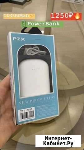 PowerBank Грозный - изображение 1