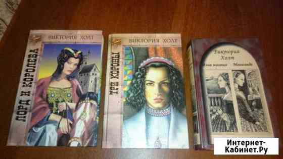 Виктория Холт. Книги Гатчина