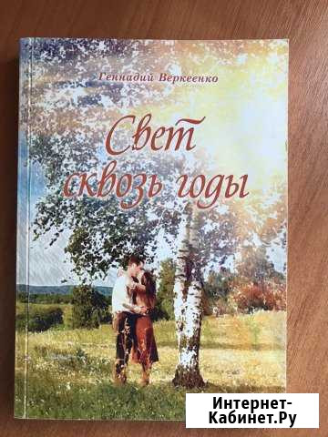 Свет сквозь годы Орёл - изображение 1