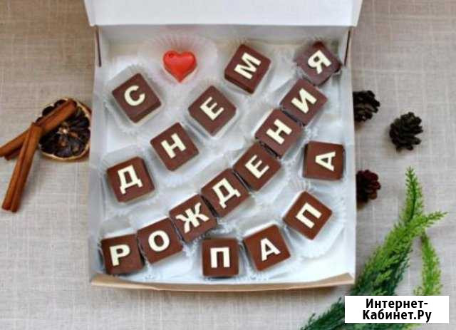 Конфеты буквы Новый Оскол - изображение 1