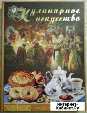 Кулинарное искусство Оренбург