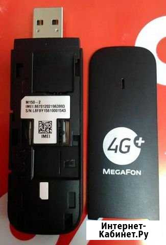 4G+ LTE модем мегафон M150-2 черный Великий Новгород - изображение 1