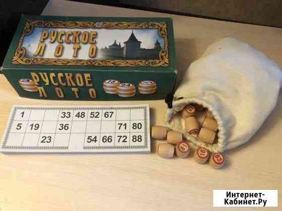 Русское лото Челябинск
