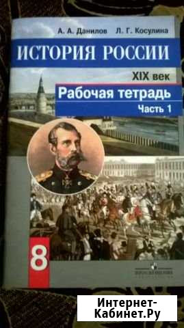 Рабочая тетрадь 1 часть Балашов - изображение 1