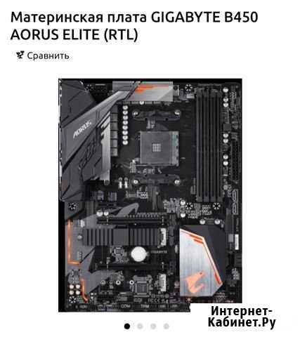 Aourus b450 elite Махачкала - изображение 1