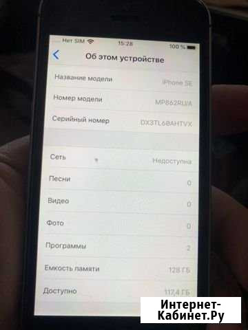 iPhone SE 128 Астрахань - изображение 1