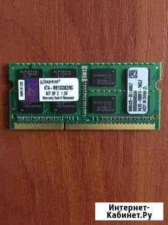 SO-dimm DDR3 1333 4GB Kingston Балахна