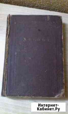 Книга Звенья, т2, 1933 г Барнаул