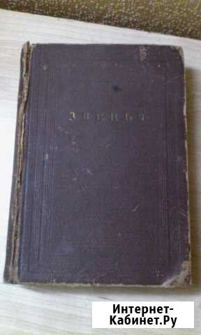 Книга Звенья, т2, 1933 г Барнаул - изображение 1