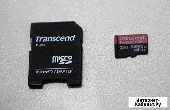 Карта памяти 32GB Екатеринбург