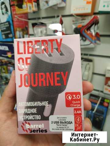 Азу 2*USB быстрая зарядка QC 3.0 LP Волжский Волгоградской области - изображение 1