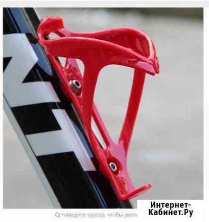 Велозапчасти водяной Кейдж Кронштейн Велоспорт Ростов-на-Дону