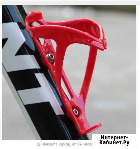 Велозапчасти водяной Кейдж Кронштейн Велоспорт Ростов-на-Дону - изображение 1