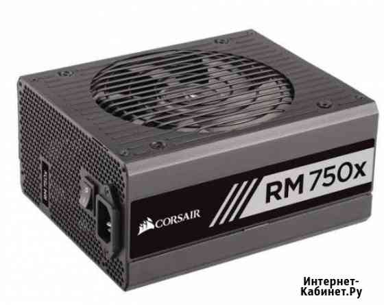 Блок питания Corsair RM750x Пермь