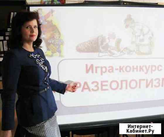 Репетитор по русскому языку Саранск
