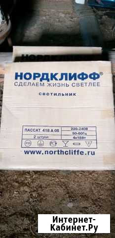 Светильник Нордклифф Пассат 418 А 05 Рябово - изображение 1