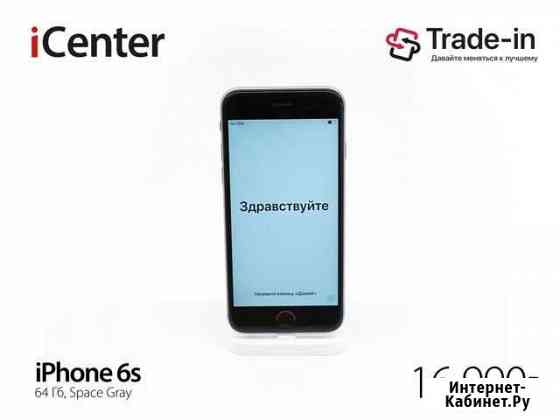 iPhone 6S 64GB Калининград