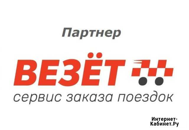 Водитель такси Йошкар-Ола - изображение 1
