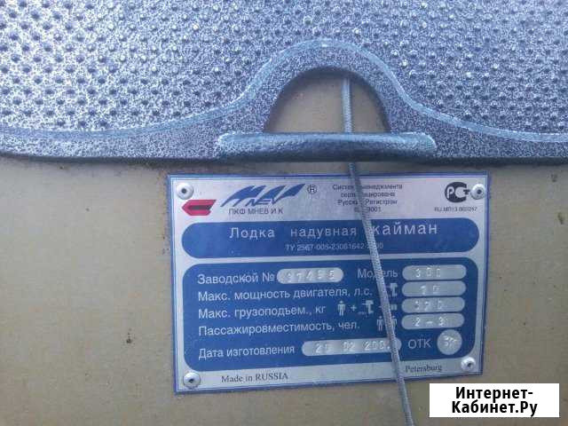 Лодка пвх Псков - изображение 1