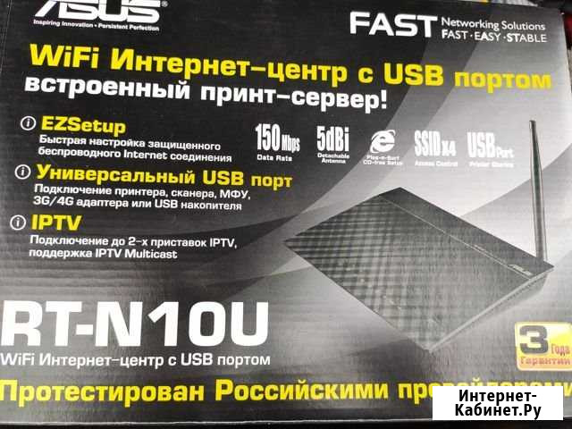 Роутер Asus RT-N10U Гусь-Хрустальный - изображение 1