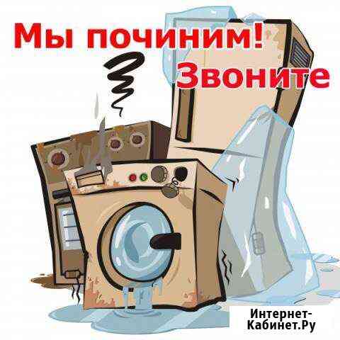 Ремонт стиральных машин на дому Курск