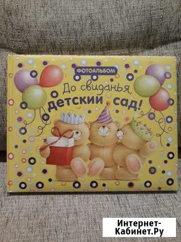Новый фотоальбом детский сад Смоленск - изображение 1