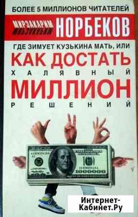 Книга Белгород