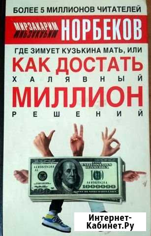 Книга Белгород - изображение 1